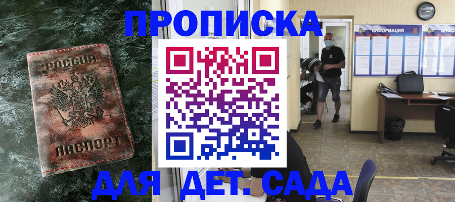 временная регистрация законно в Фрязино