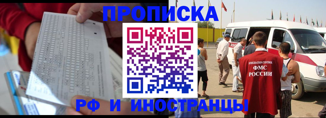 пропишу в квартире в Фрязино