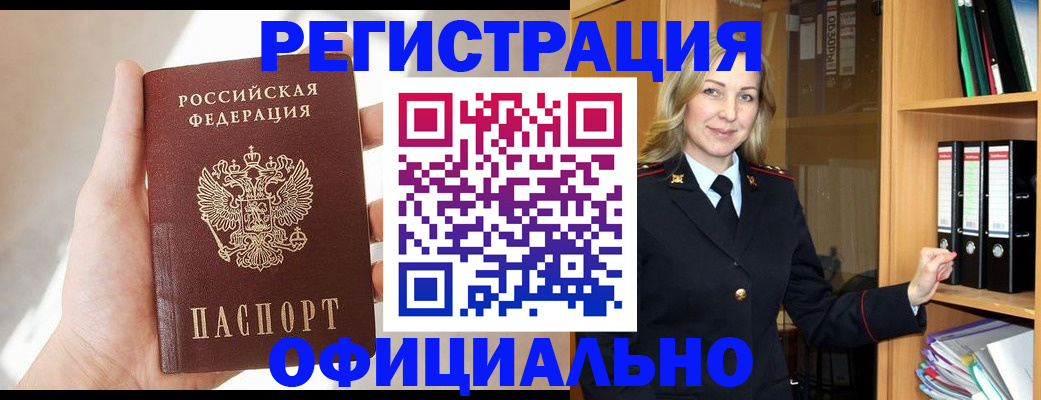 прописка поиск в Фрязино