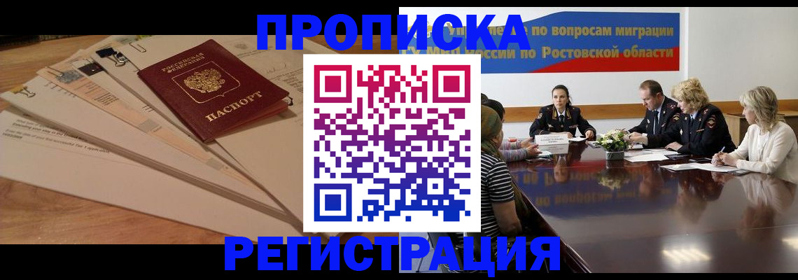 пропишу в квартире в Фрязино
