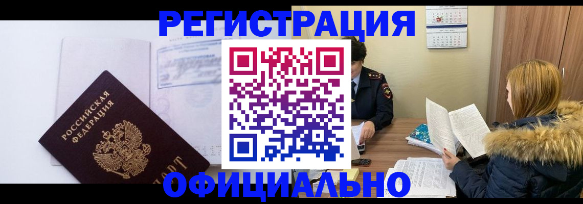 регистрация для дет. сада в Фрязино