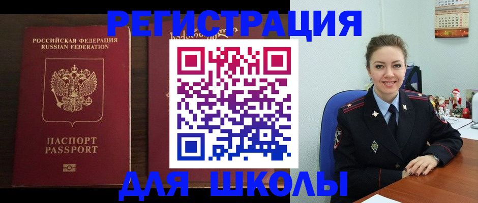 прописка для кредита в Фрязино