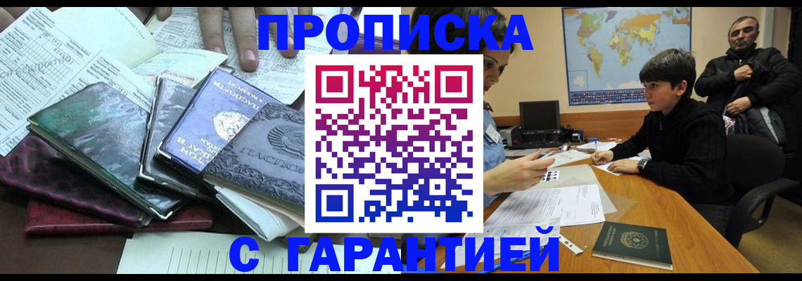 найти адрес прописки в Фрязино