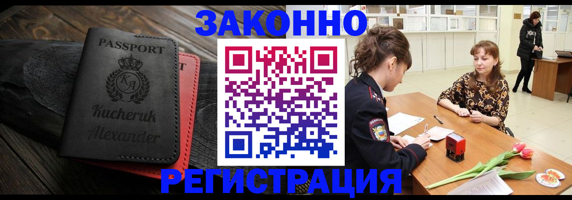 регистрация для дет. сада в Фрязино